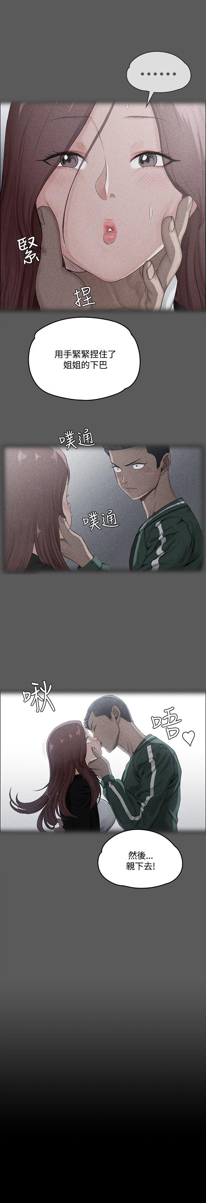 淫新小套房 第2話 第21页