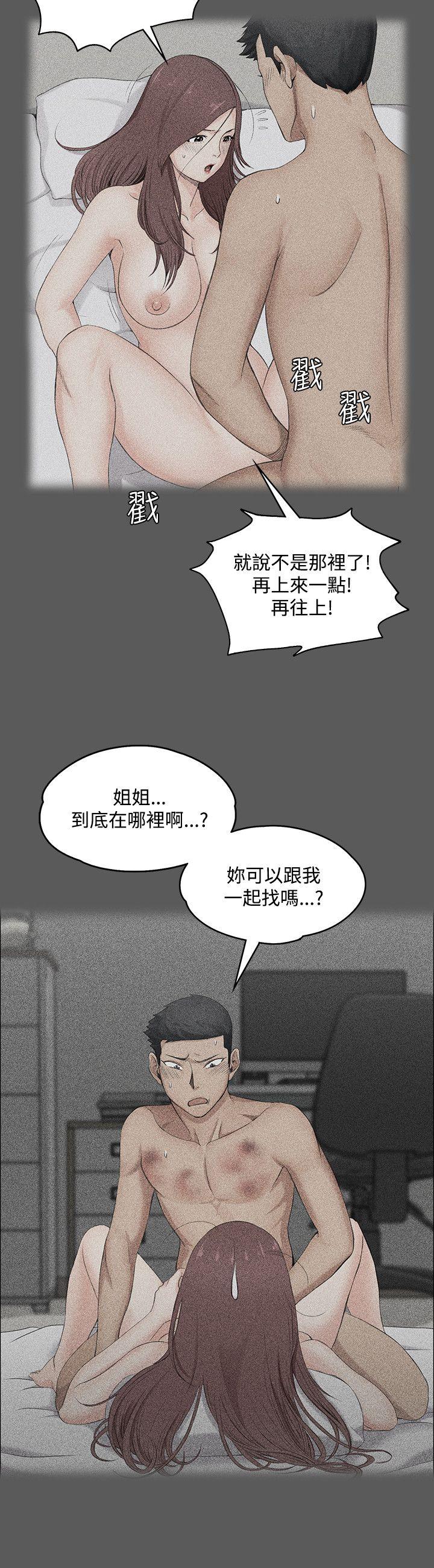 淫新小套房 第2話 第16页
