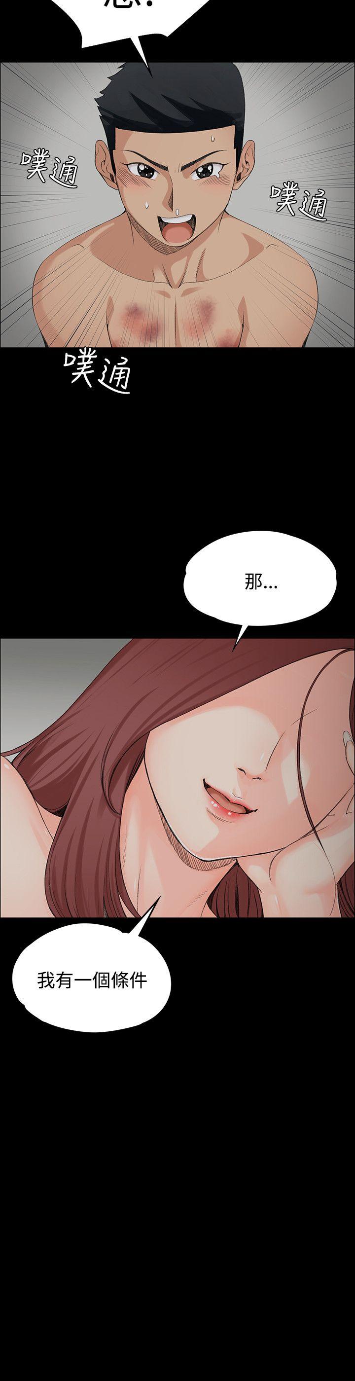 淫新小套房 第2話 第36页