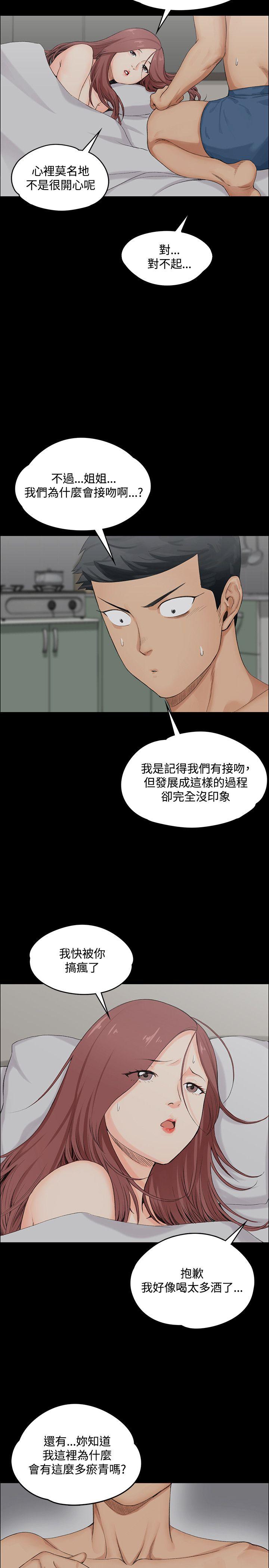 淫新小套房 第2話 第24页