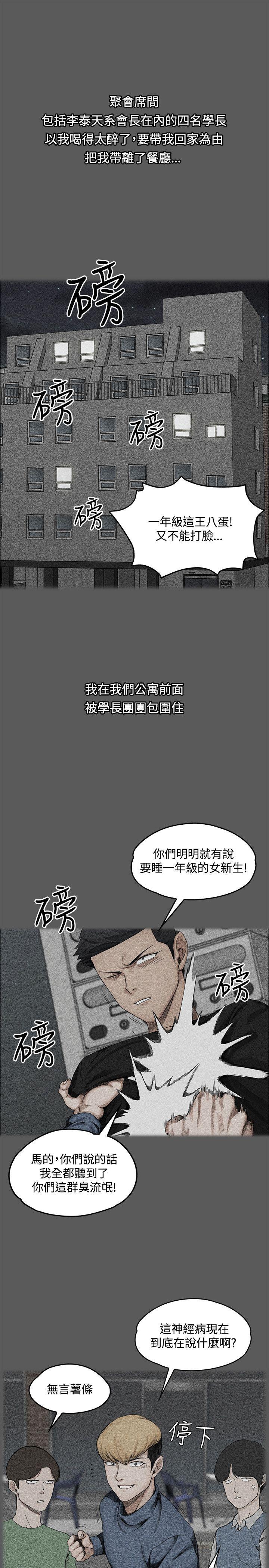 淫新小套房 第2話 第29页