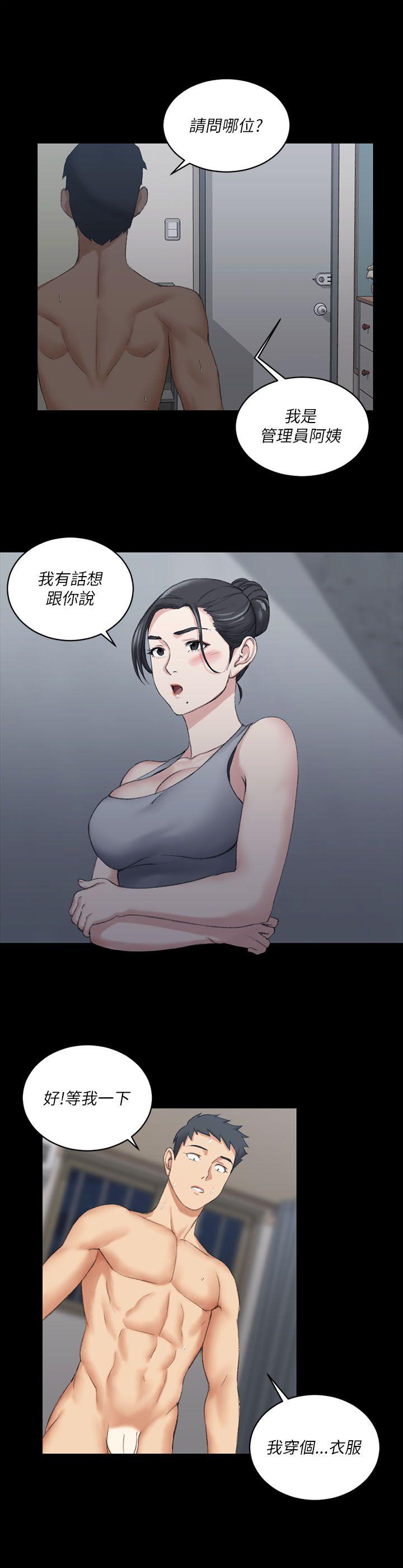 淫新小套房 第22話 第26页