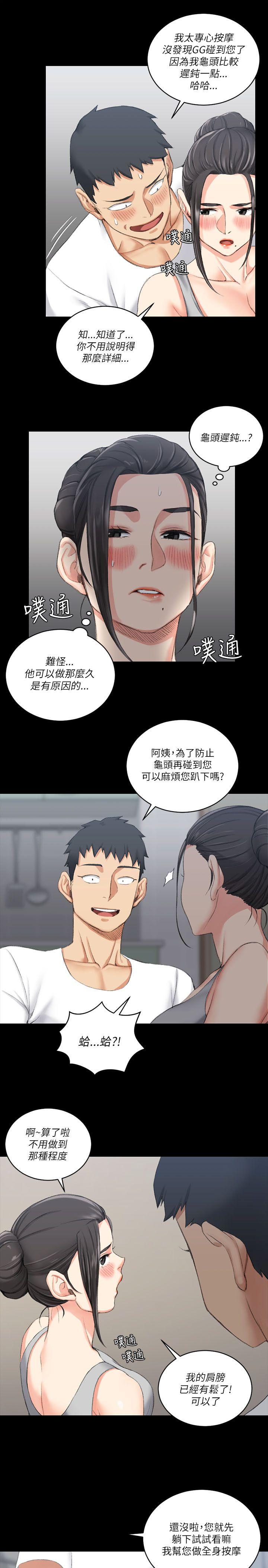 淫新小套房 第23話 第23页