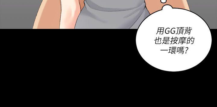 淫新小套房 第23話 第20页