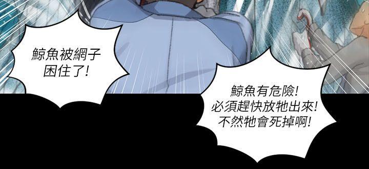 淫新小套房 第24話 第7页