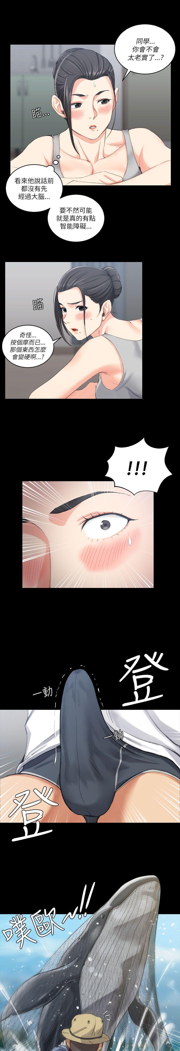 淫新小套房 第24話 第6页