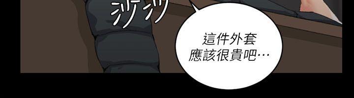 淫新小套房 第30話 第23页