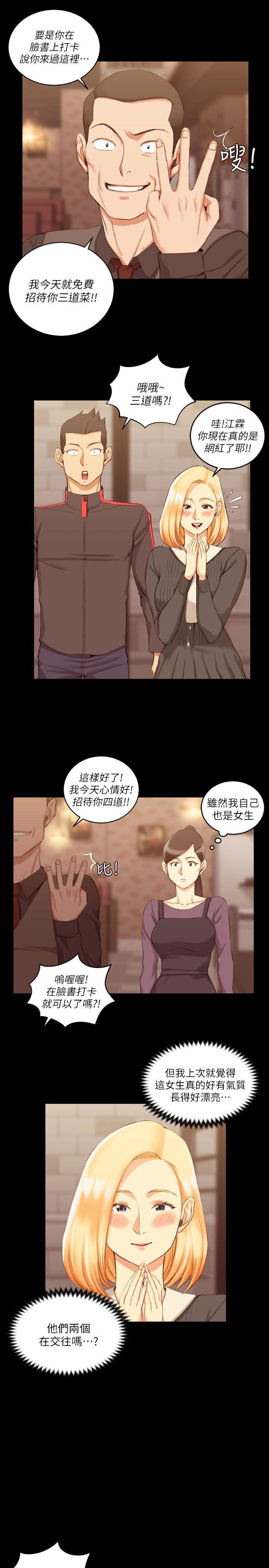 淫新小套房 第32話 第21页