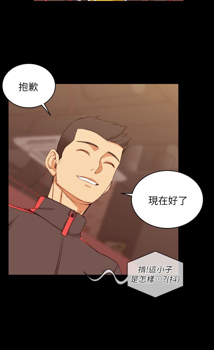 淫新小套房 第33話 第7页