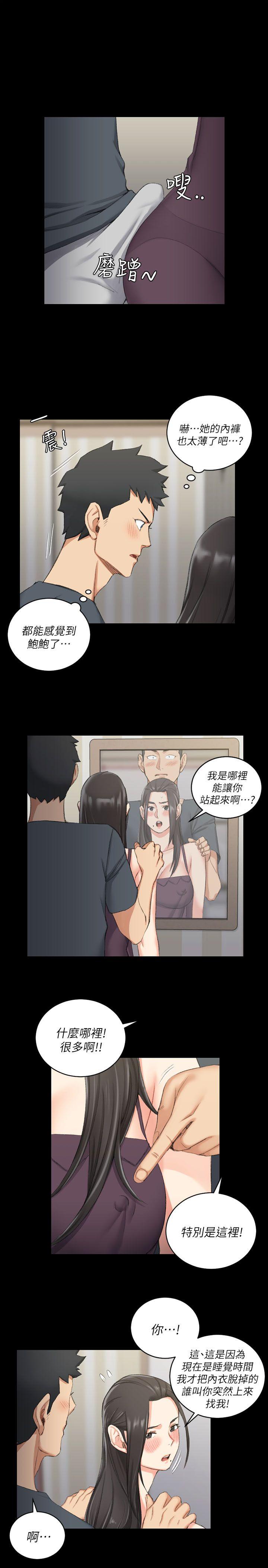 淫新小套房 第34話 第15页