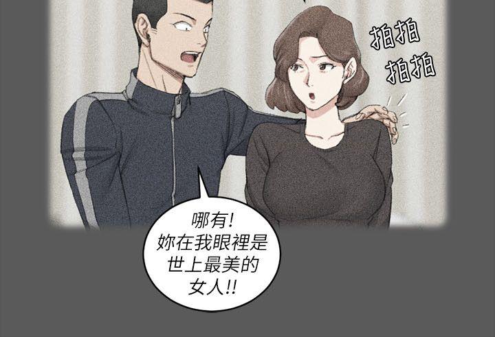 淫新小套房 第38話 - 就跟你說不能接吻了! 第12页
