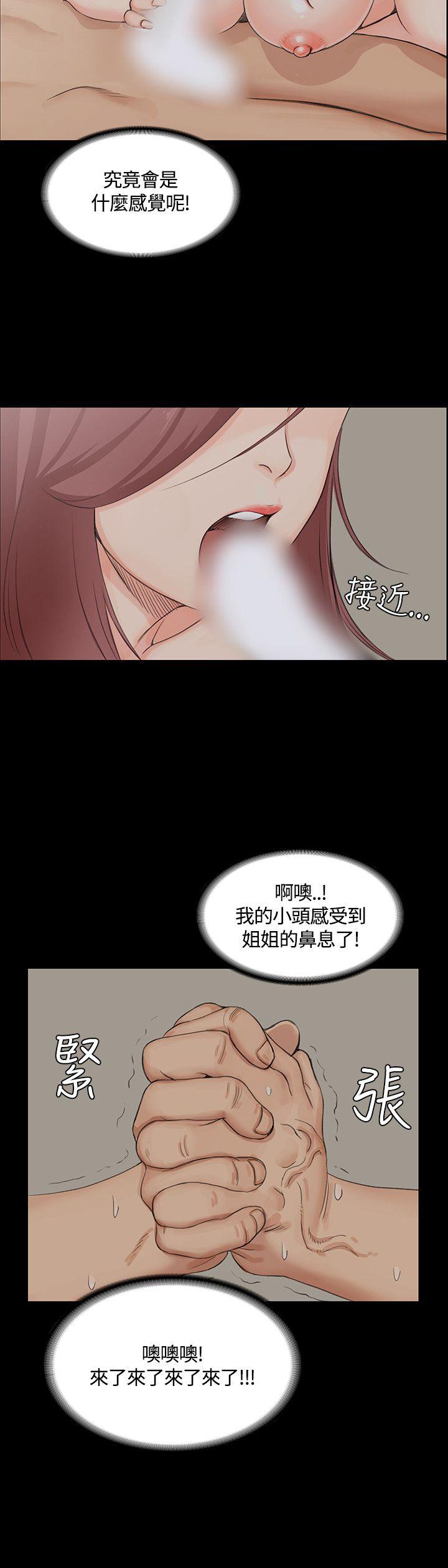 淫新小套房 第3話 第15页