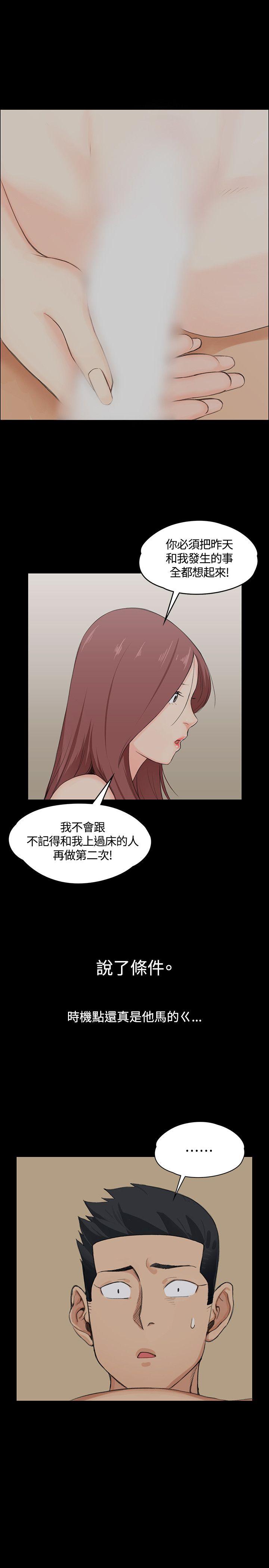 淫新小套房 第3話 第25页