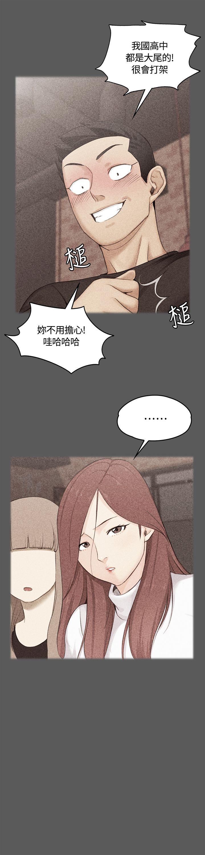淫新小套房 第3話 第31页