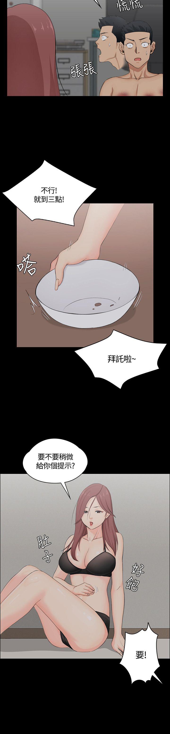 淫新小套房 第3話 第27页