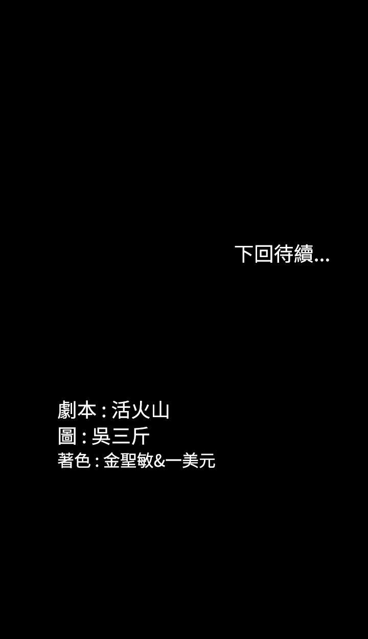 淫新小套房 第3話 第32页