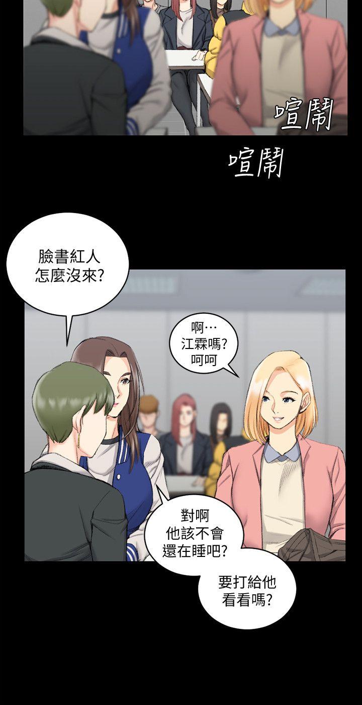 淫新小套房 第40話 - 妳跟江霖說我讓他睡! 第15页