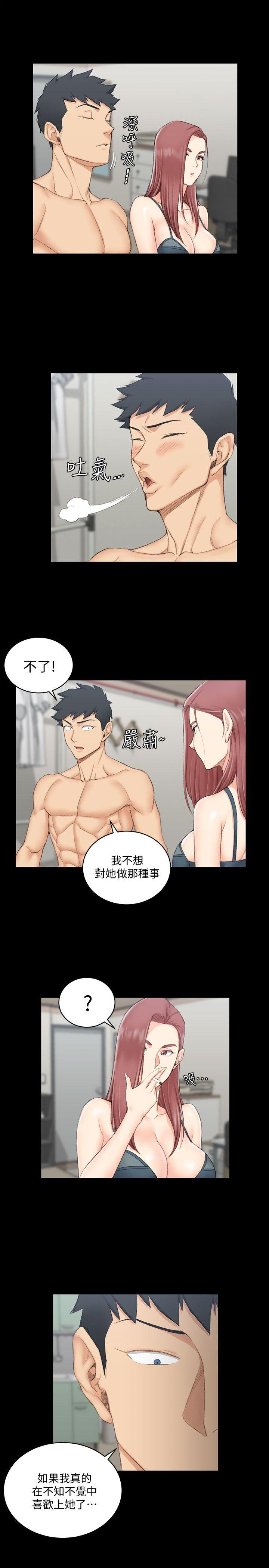 淫新小套房 第49話-情慾爆發!江霖[04] 第6页