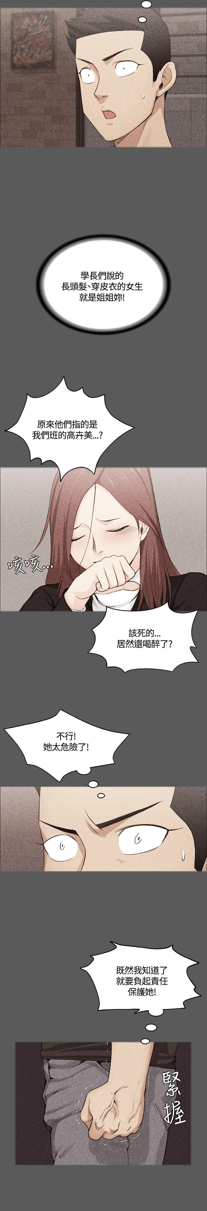 淫新小套房 第4話 第12页