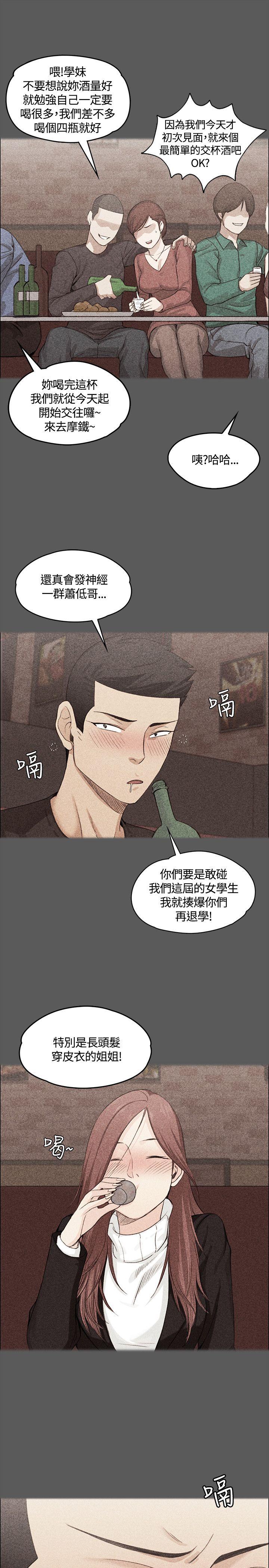 淫新小套房 第4話 第14页