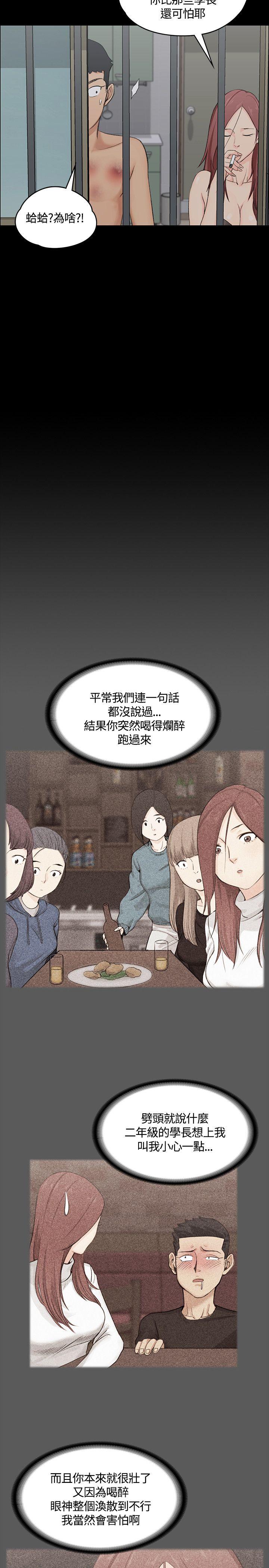 淫新小套房 第4話 第16页