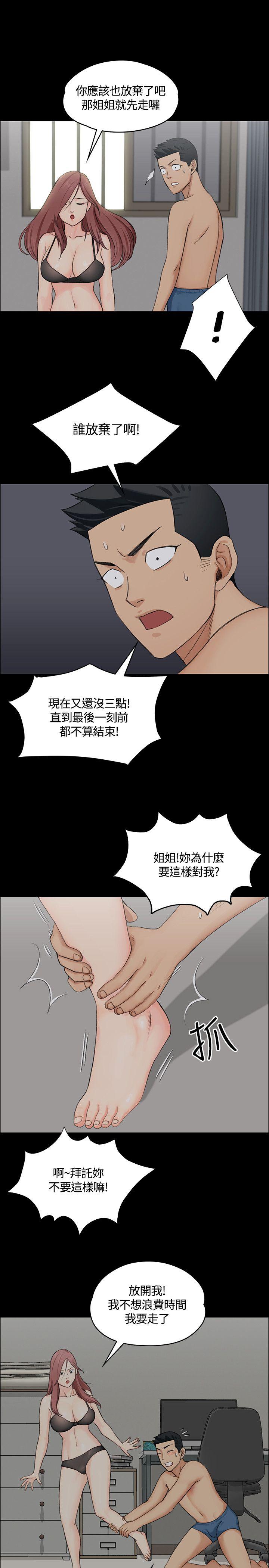 淫新小套房 第4話 第21页