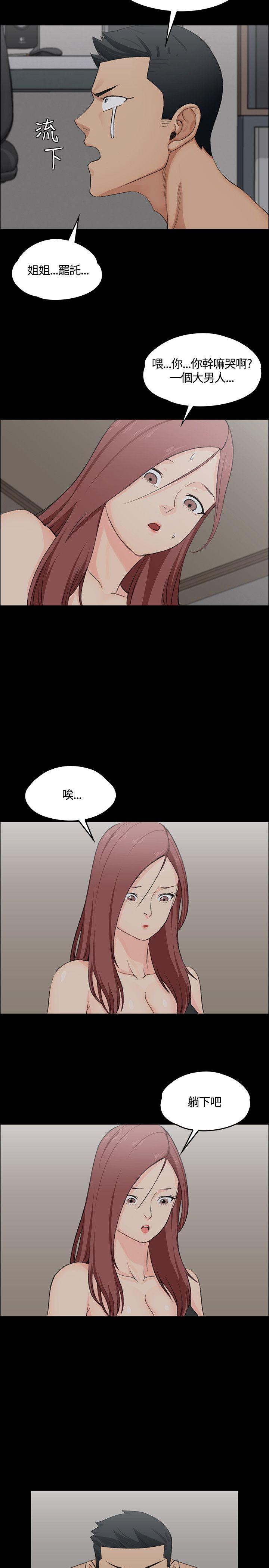 淫新小套房 第4話 第25页