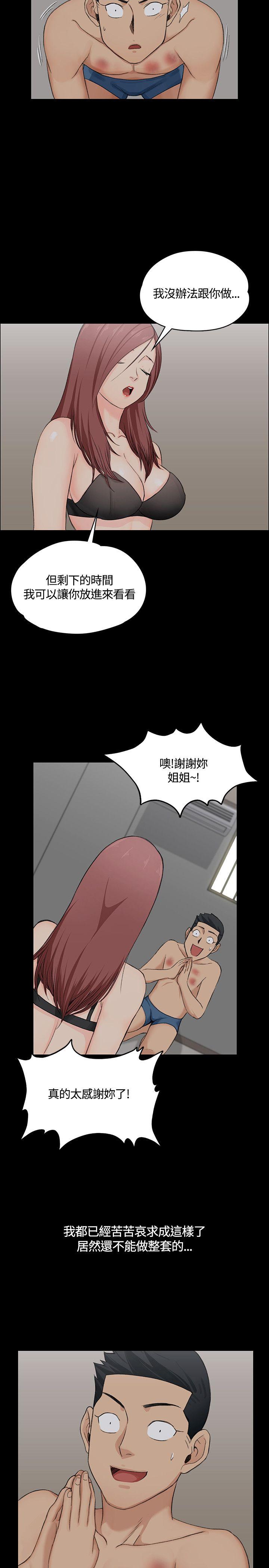 淫新小套房 第4話 第26页