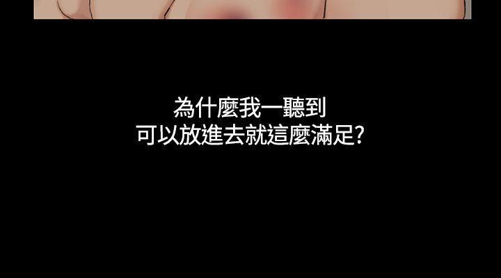 淫新小套房 第4話 第27页