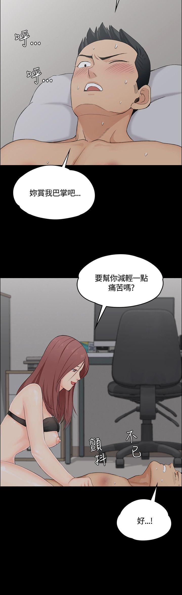 淫新小套房 第4話 第32页