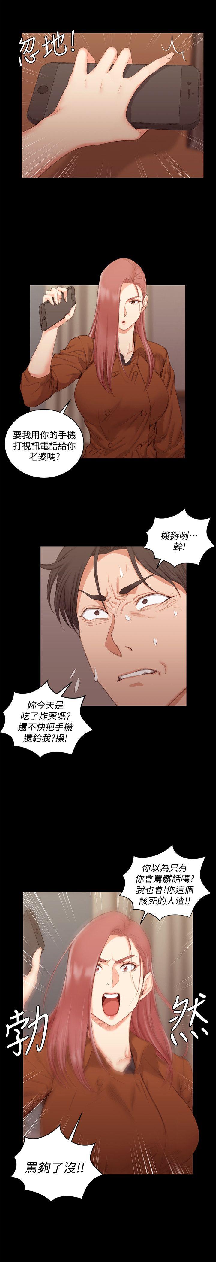 淫新小套房 第42話 - 奔向江霖的兩個女人 第13页