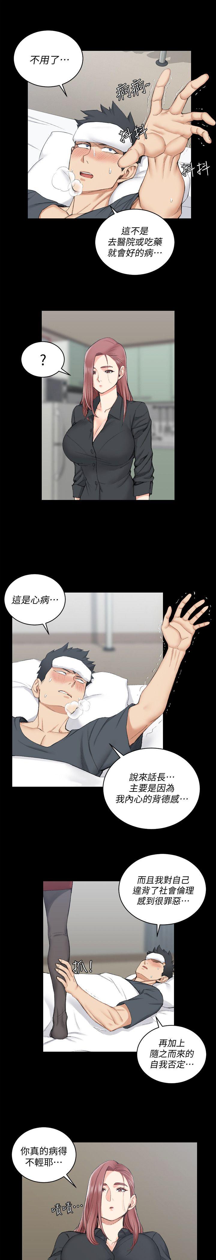 淫新小套房 第43話 - 上來吧，乖狗狗 第12页