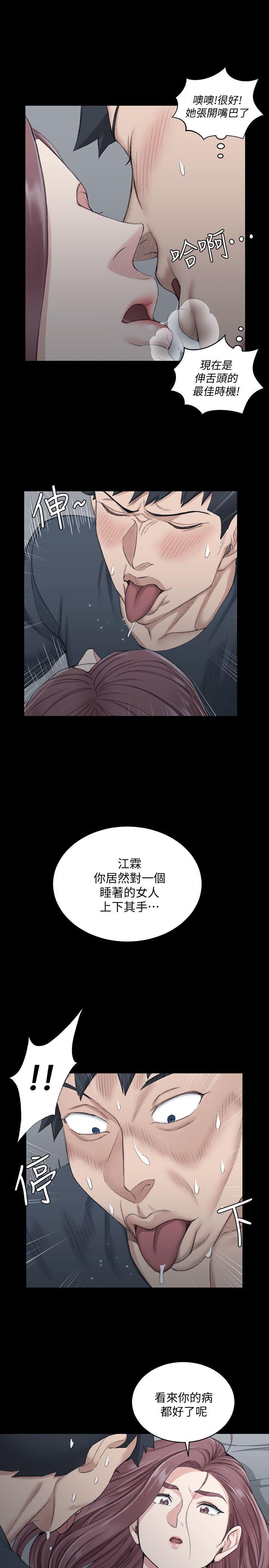 淫新小套房 第45話 - 衝擊與顫慄的凌晨五點 第9页