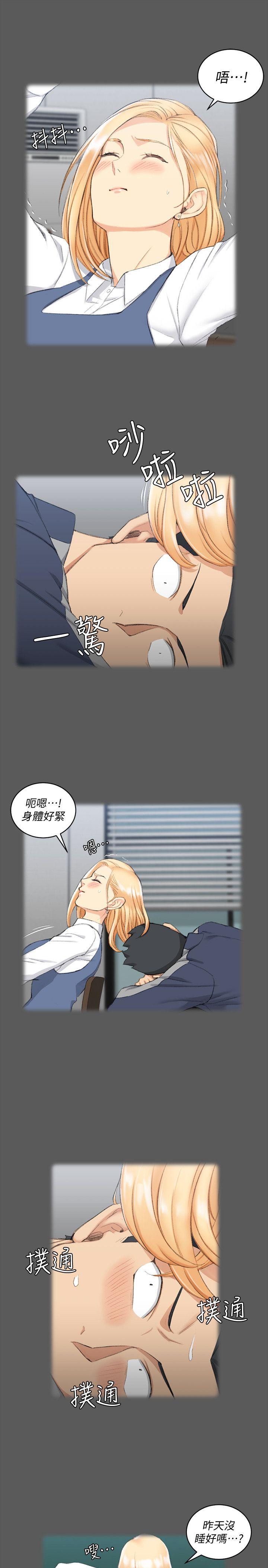 淫新小套房 第50話-我現在想跟阿姨做愛! 第6页