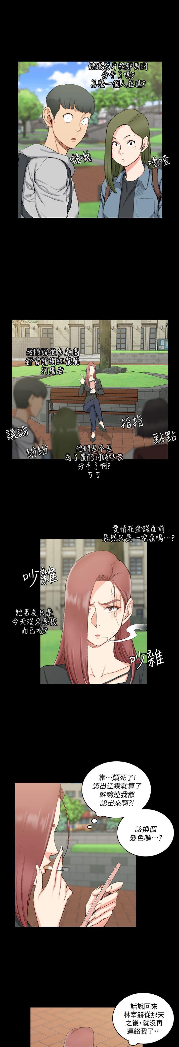 淫新小套房 第52話-淫娃上身的管理員阿姨[02] 第10页