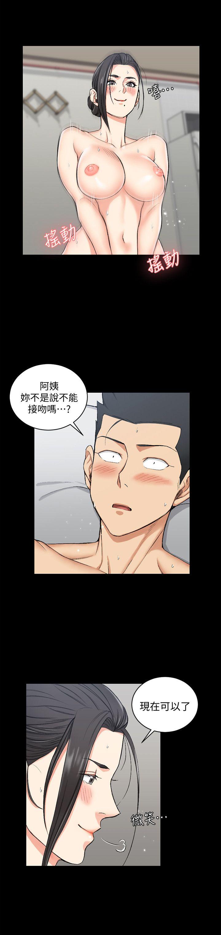 淫新小套房 第53話-淫娃上身的管理員阿姨[03] 第12页