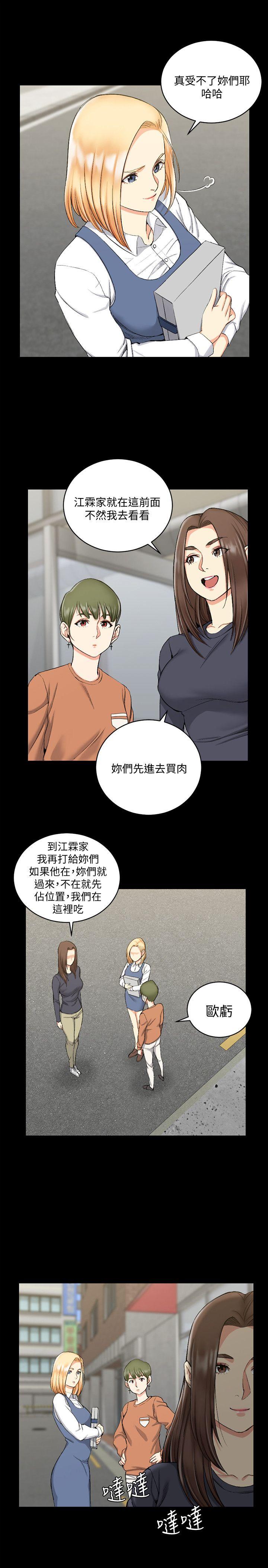 淫新小套房 第54話-身體才剛熱起來而已 第6页