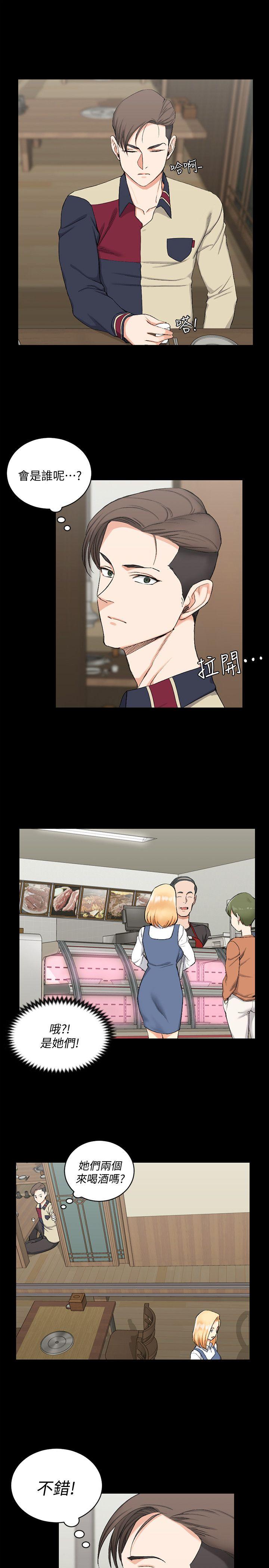 淫新小套房 第54話-身體才剛熱起來而已 第11页