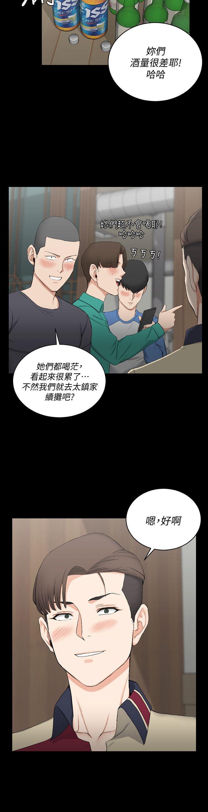 淫新小套房 第55話-醉倒的趙信愛 第26页