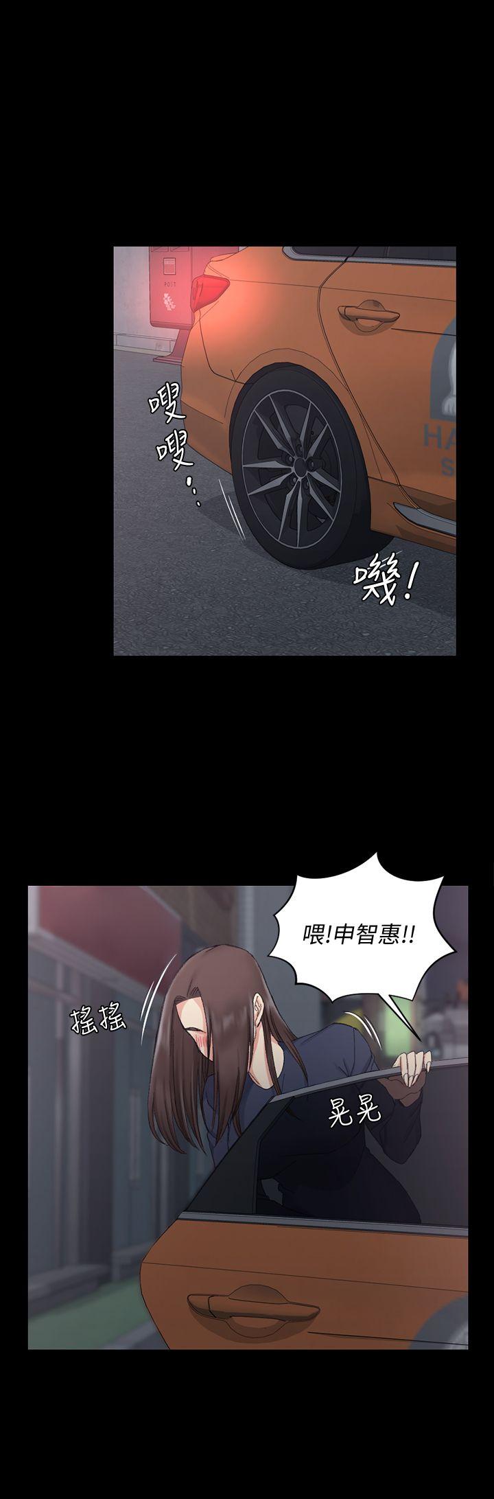 淫新小套房 第59話-那女人為什麼這麼囂張? 第1页