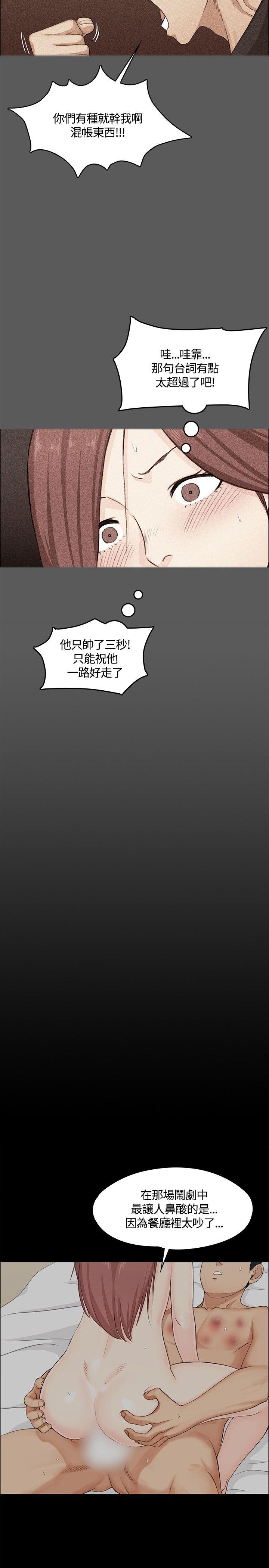 淫新小套房 第5話 第11页