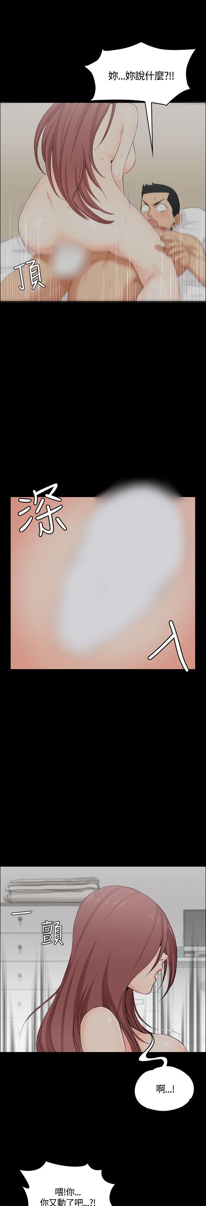 淫新小套房 第5話 第14页
