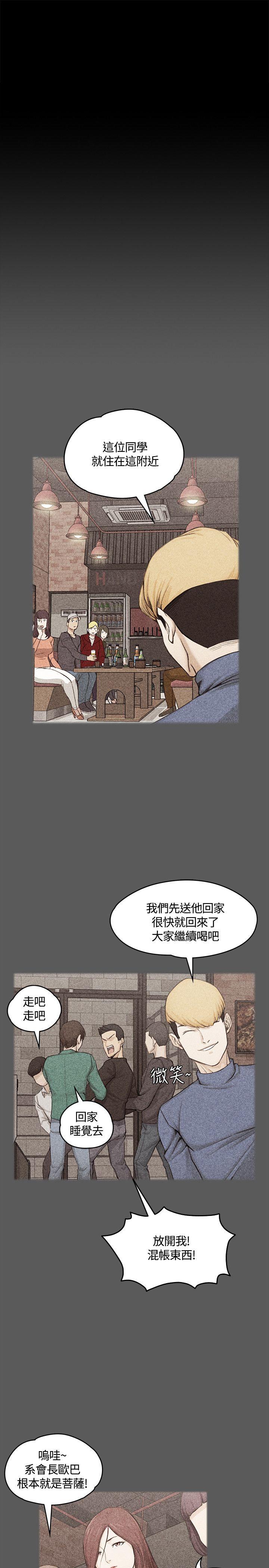 淫新小套房 第5話 第21页