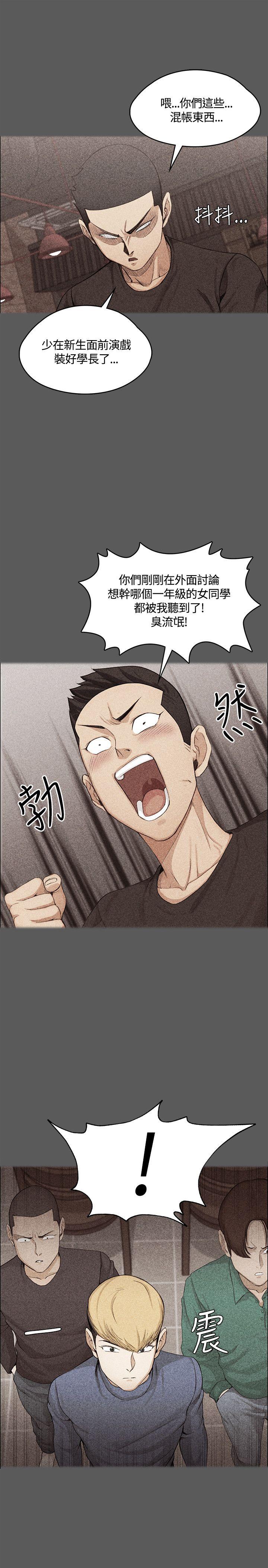 淫新小套房 第5話 第9页