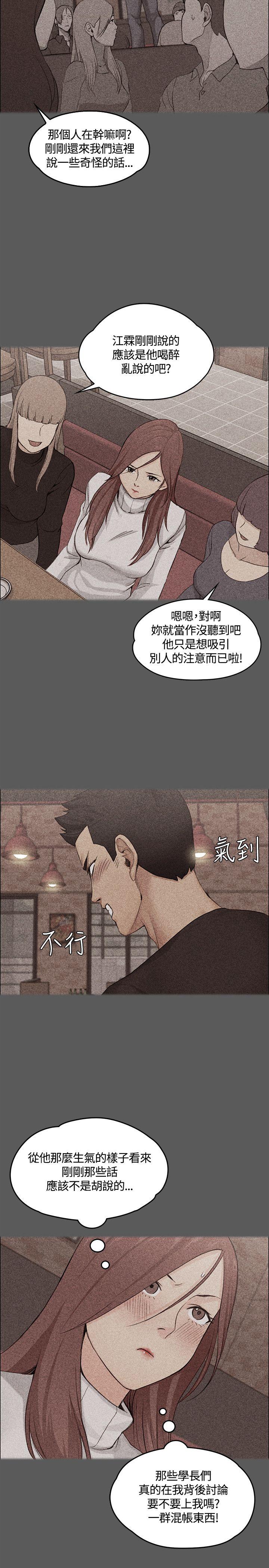 淫新小套房 第5話 第7页