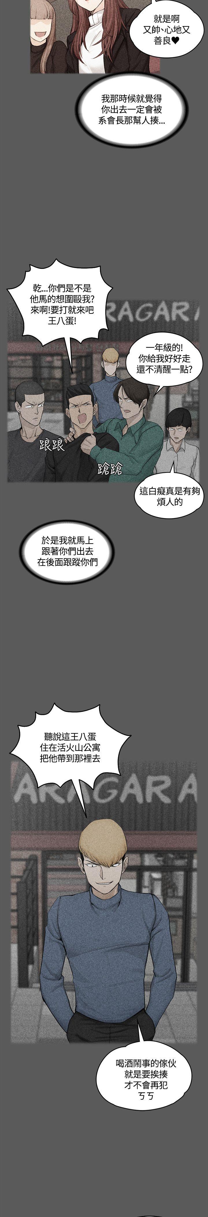 淫新小套房 第5話 第22页