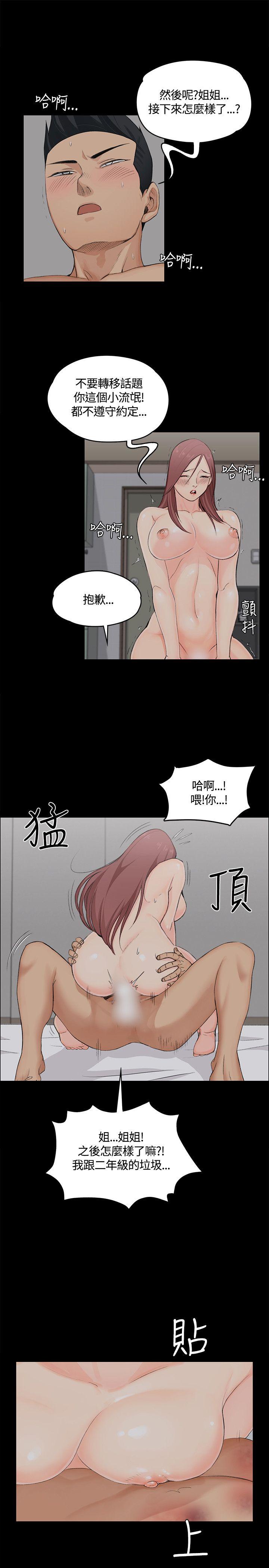 淫新小套房 第5話 第25页