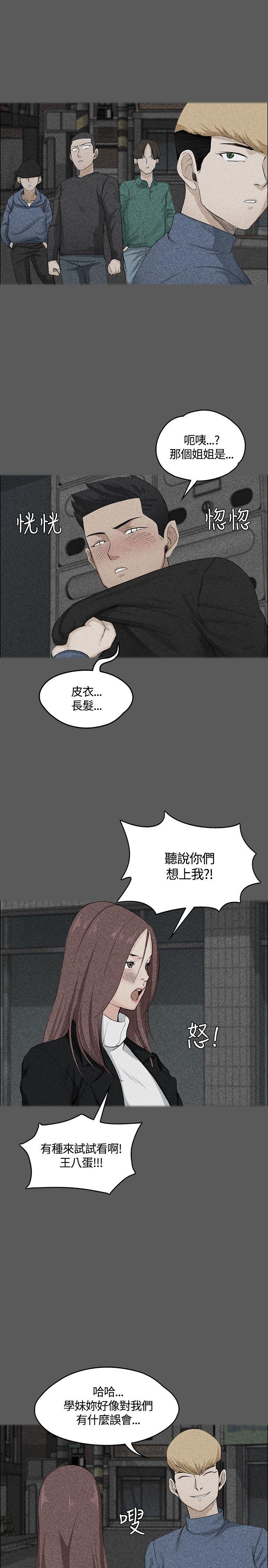 淫新小套房 第5話 第29页