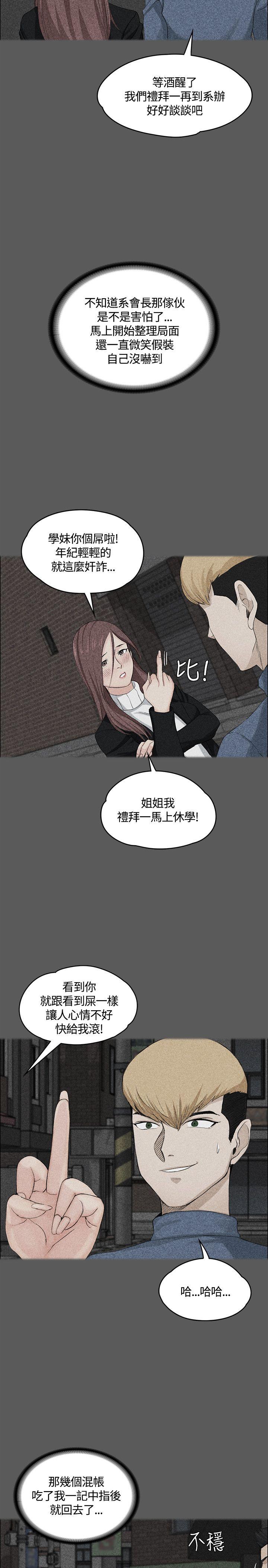 淫新小套房 第5話 第30页