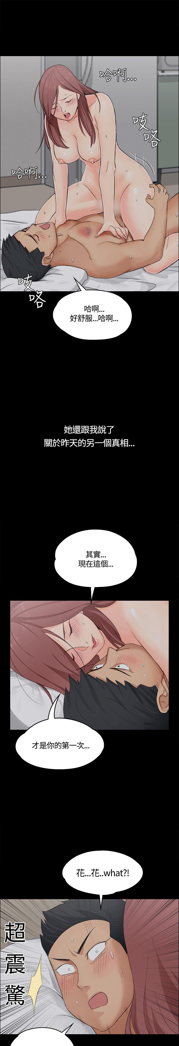 淫新小套房 第5話 第35页